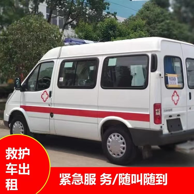 镇康重症监护救护车出租护送